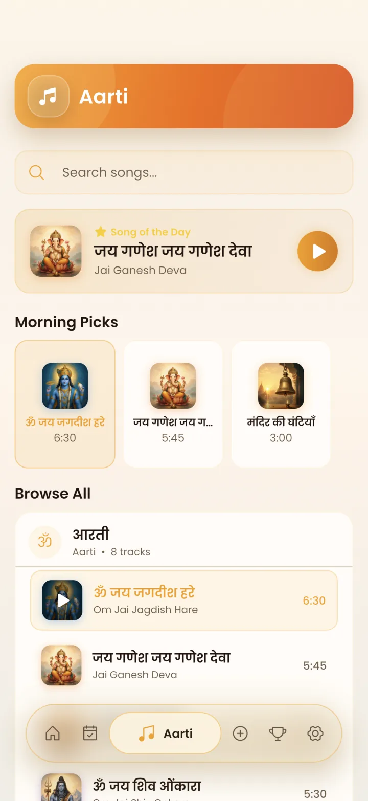 प्रणाम ऐप की आरती लाइब्रेरी, जिसमें जय गणेश देवा और अन्य भक्ति ऑडियो दिखाई देते हैं।