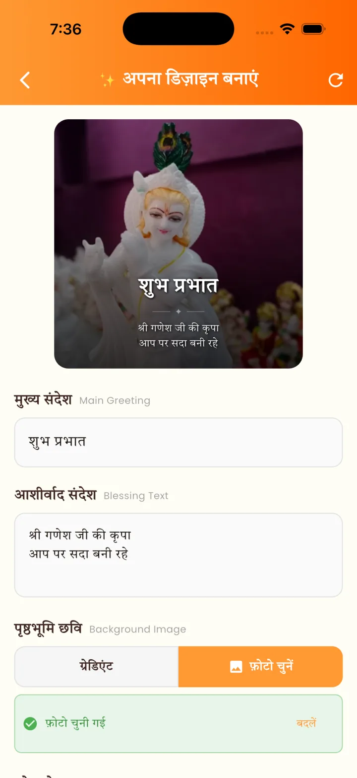 Pranam App personalization screen with greeting text, photo choice, symbols, colors, patterns, borders, and card format choices.