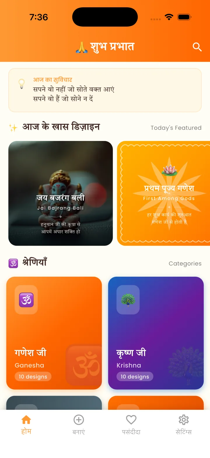 Pranam App home screen showing today's quote, featured devotional designs, and deity categories.