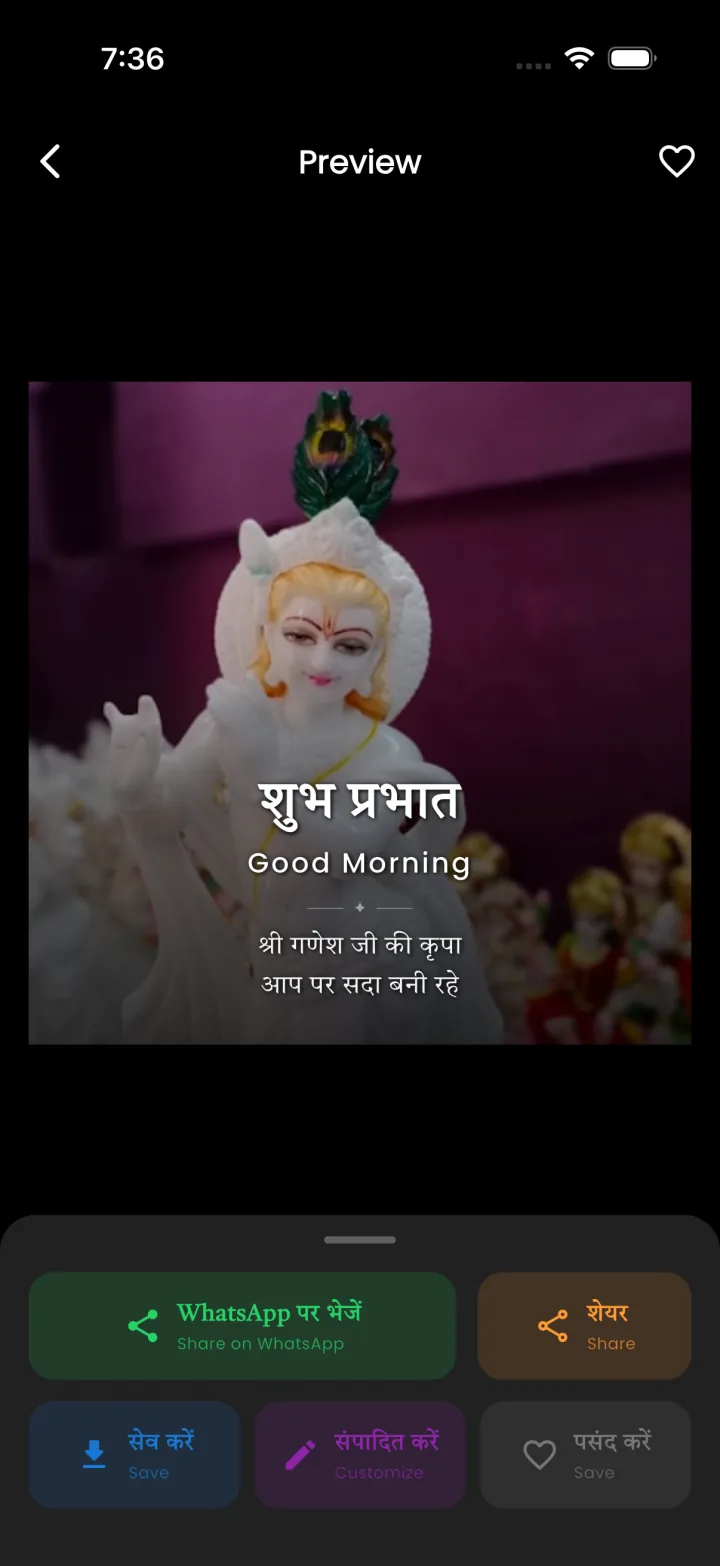Finished greeting card with WhatsApp, share, save, customize, and favorite buttons.