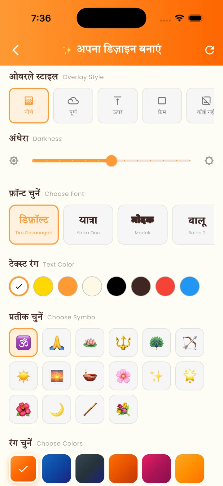 Pranam App screen showing devotional sharing and daily devotional tools.