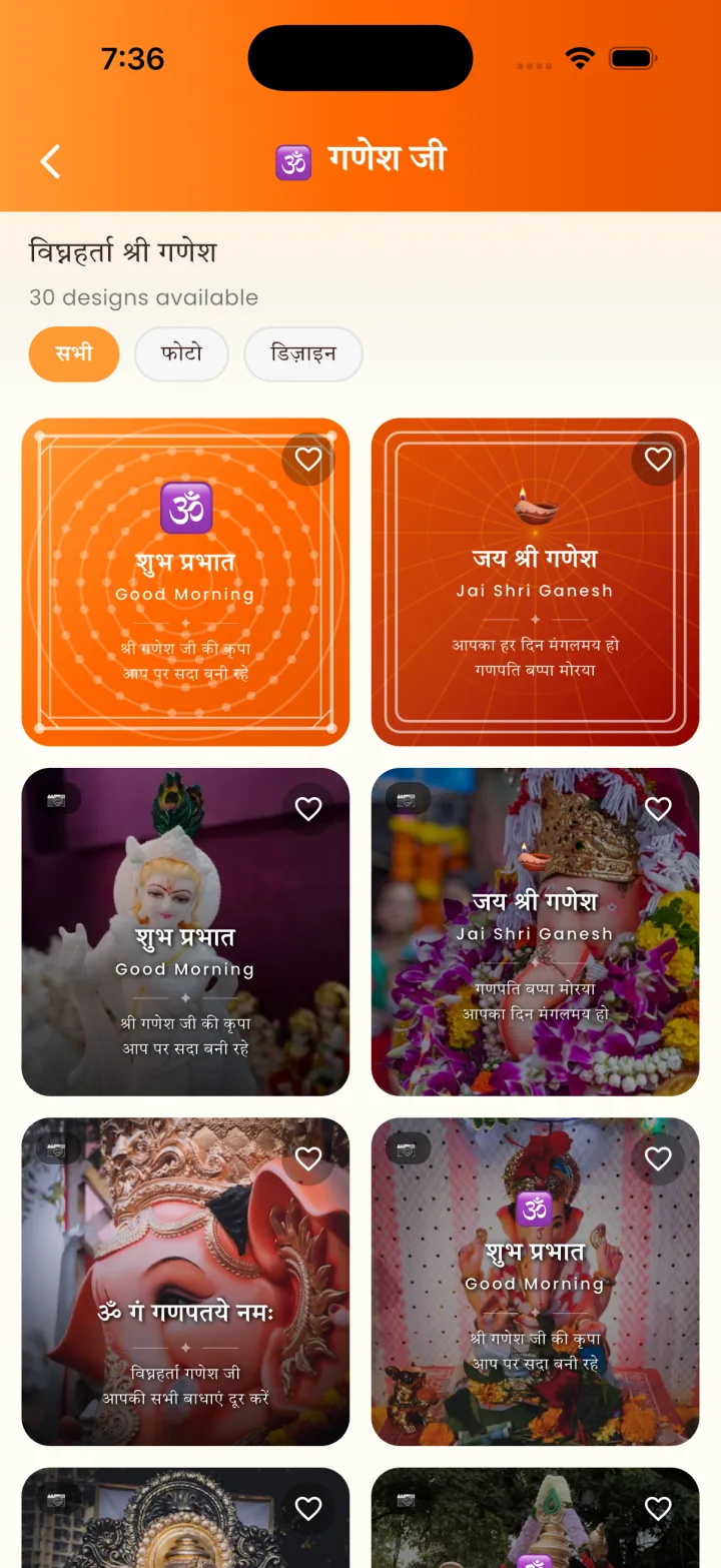 Large Pranam App devotional image library with Ganesh designs and quick photo choices.